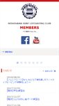 Mobile Screenshot of nishihama.org